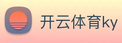 开云体育ky logo